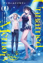 【新品】Unnamed Memory 9 (電撃コミックスNEXT)