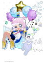 【新品】ぷにるはかわいいスライム(8)