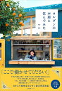 【新品】ヨルダンの本屋に住んでみた