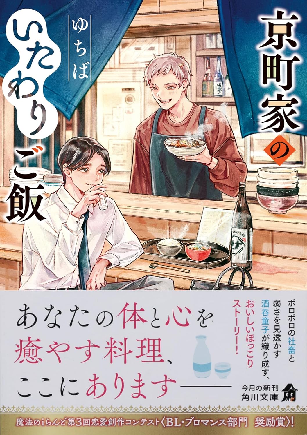 Rakuten - 【新品】 京町家のいたわりご飯