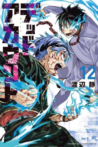 乐天商城 - 【新品】デッドアカウント　コミック　1-12巻セット (講談社)