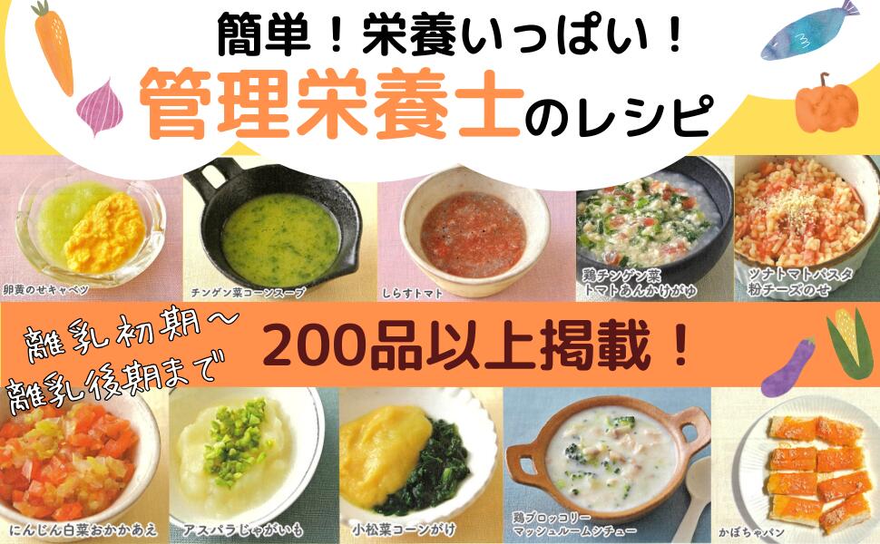 【新品】 冷凍つくりおきで365日の離乳食カレンダー（ベネッセ・ムック）