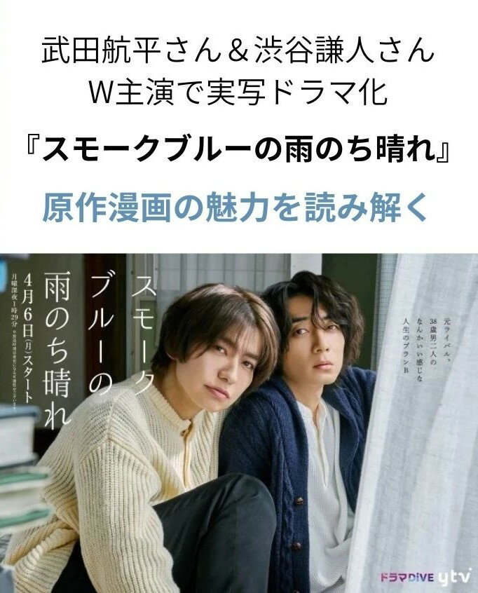 【新品】 スモークブルーの雨のち晴れ 1-8巻...の紹介画像3