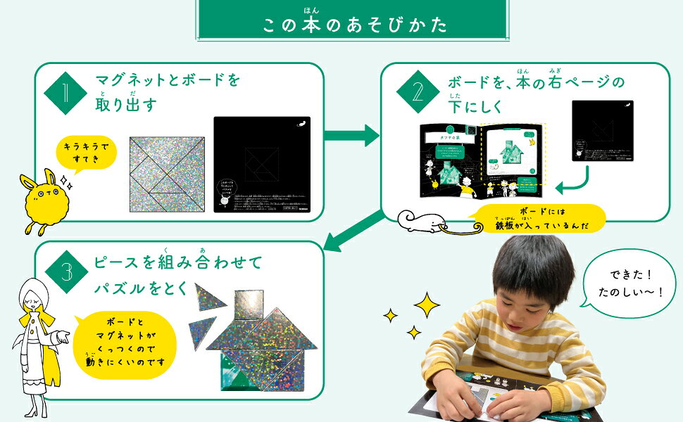 【新品】 思考力と想像力が身につく　ワンダータングラム　エメラルドな日常　（パ...