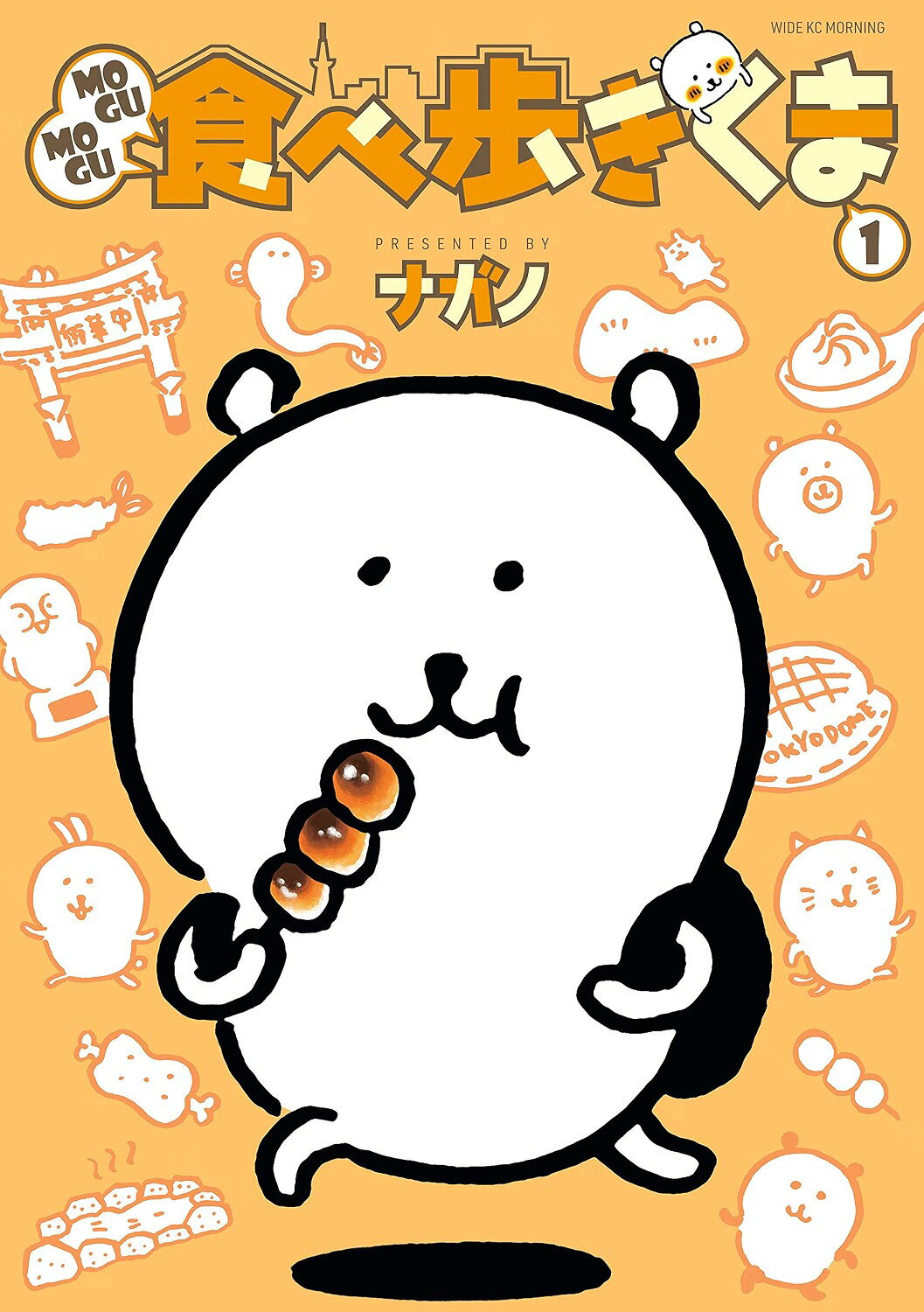 楽天市場】自分ツッコミくま（その他｜コミック）：本・雑誌・コミック