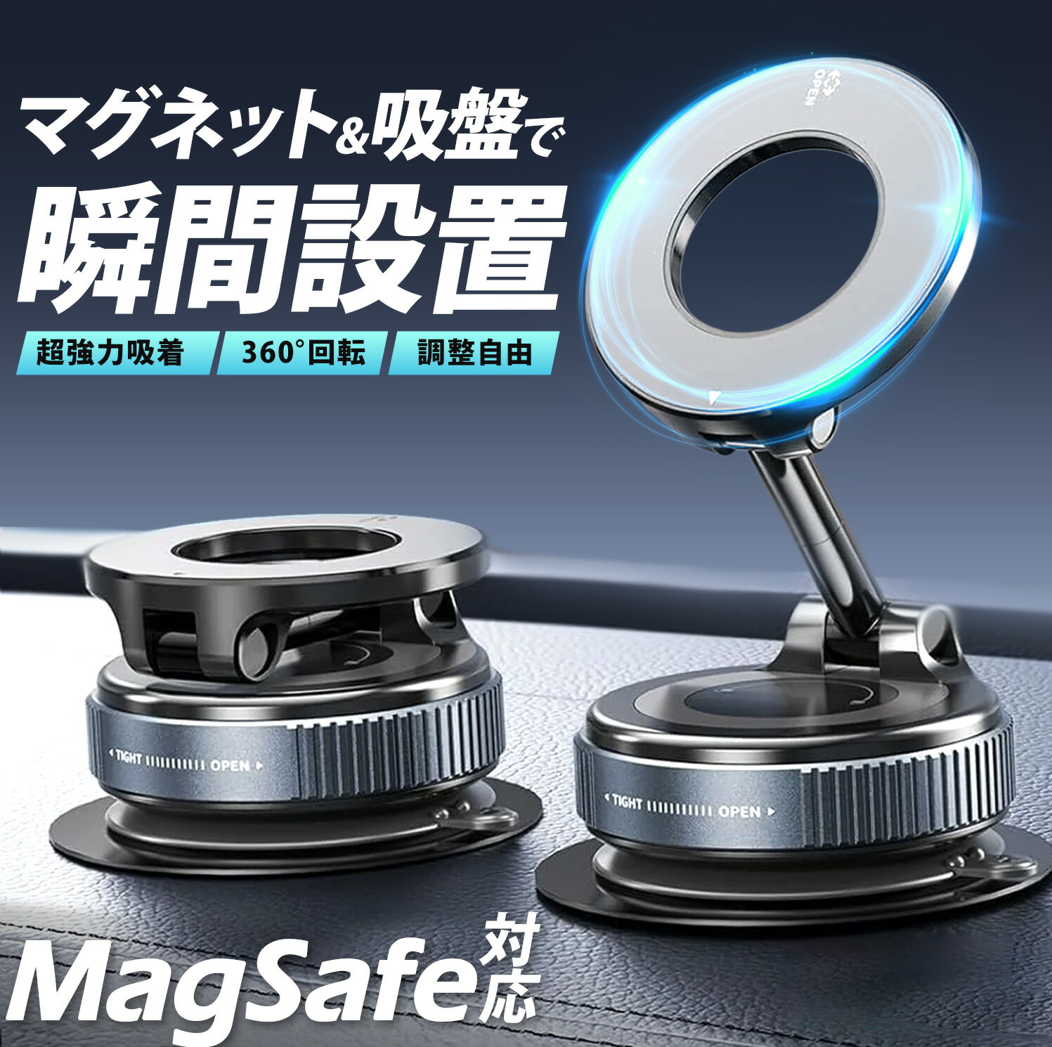 ＼4日間限定・全品ポイント10倍＆10％OFFクーポン／MagSafe対応 車載スマホホルダー マグネット吸盤式 360°回転 強力固定 ダッシュボード設置 iPhone対応