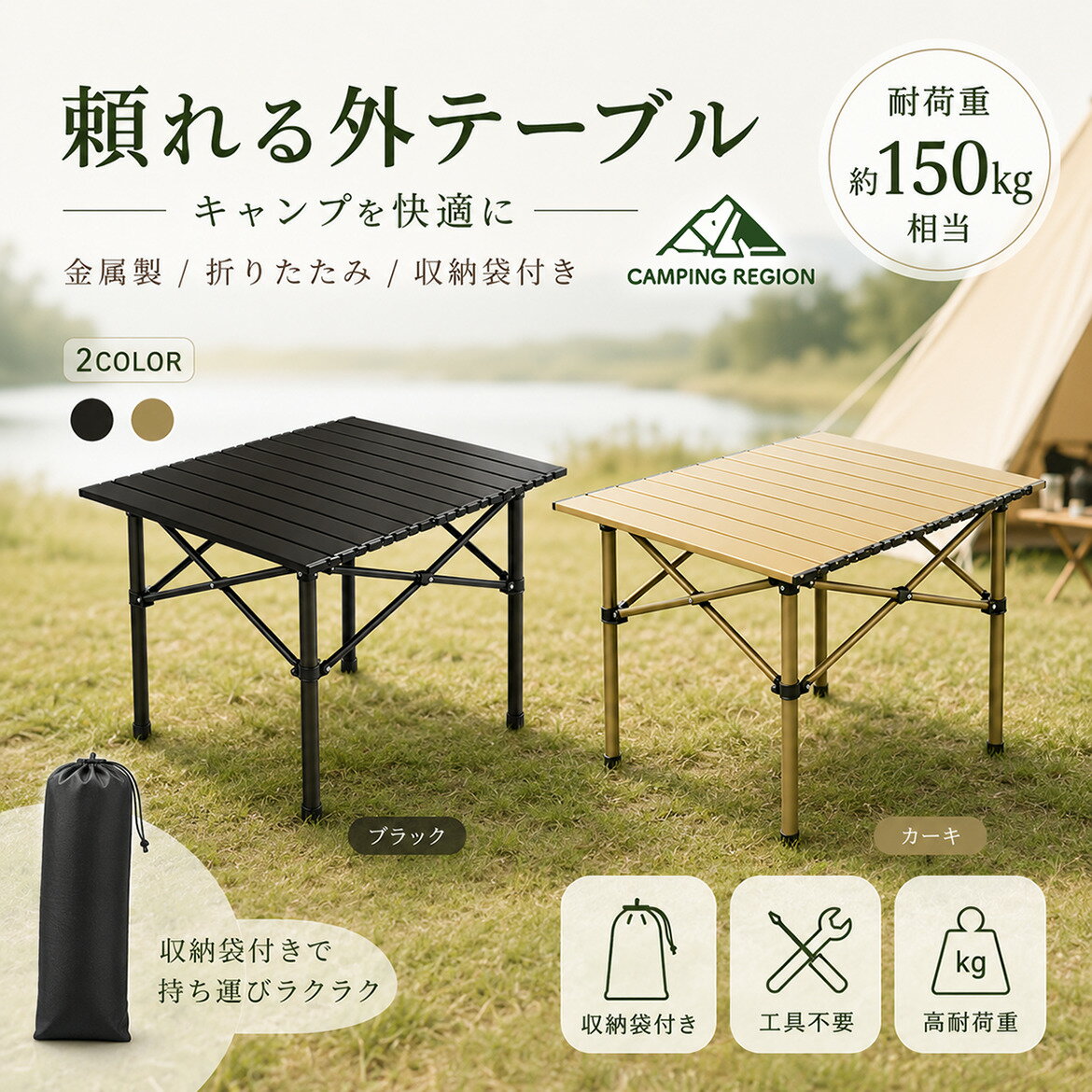 楽天市場】キャンプ テーブルアウトレットの通販
