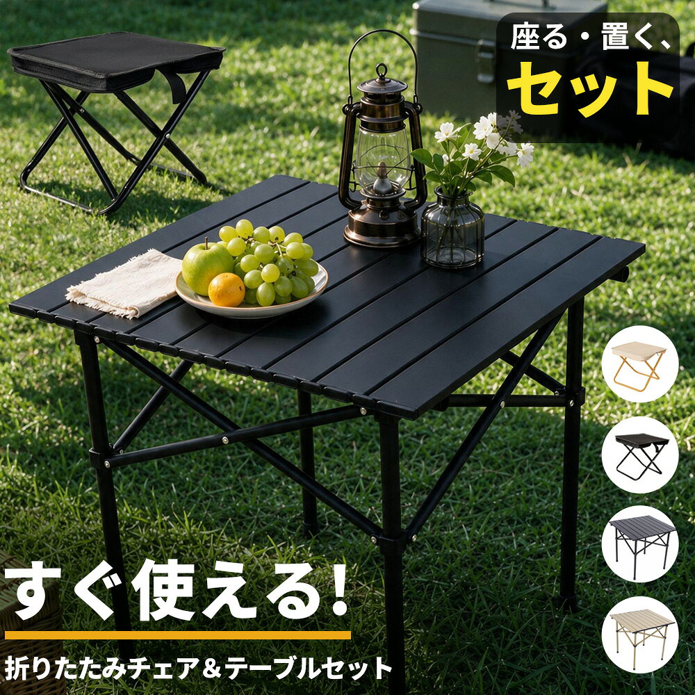 楽天市場】バーベキュー テーブルセット（チェア・テーブルセット