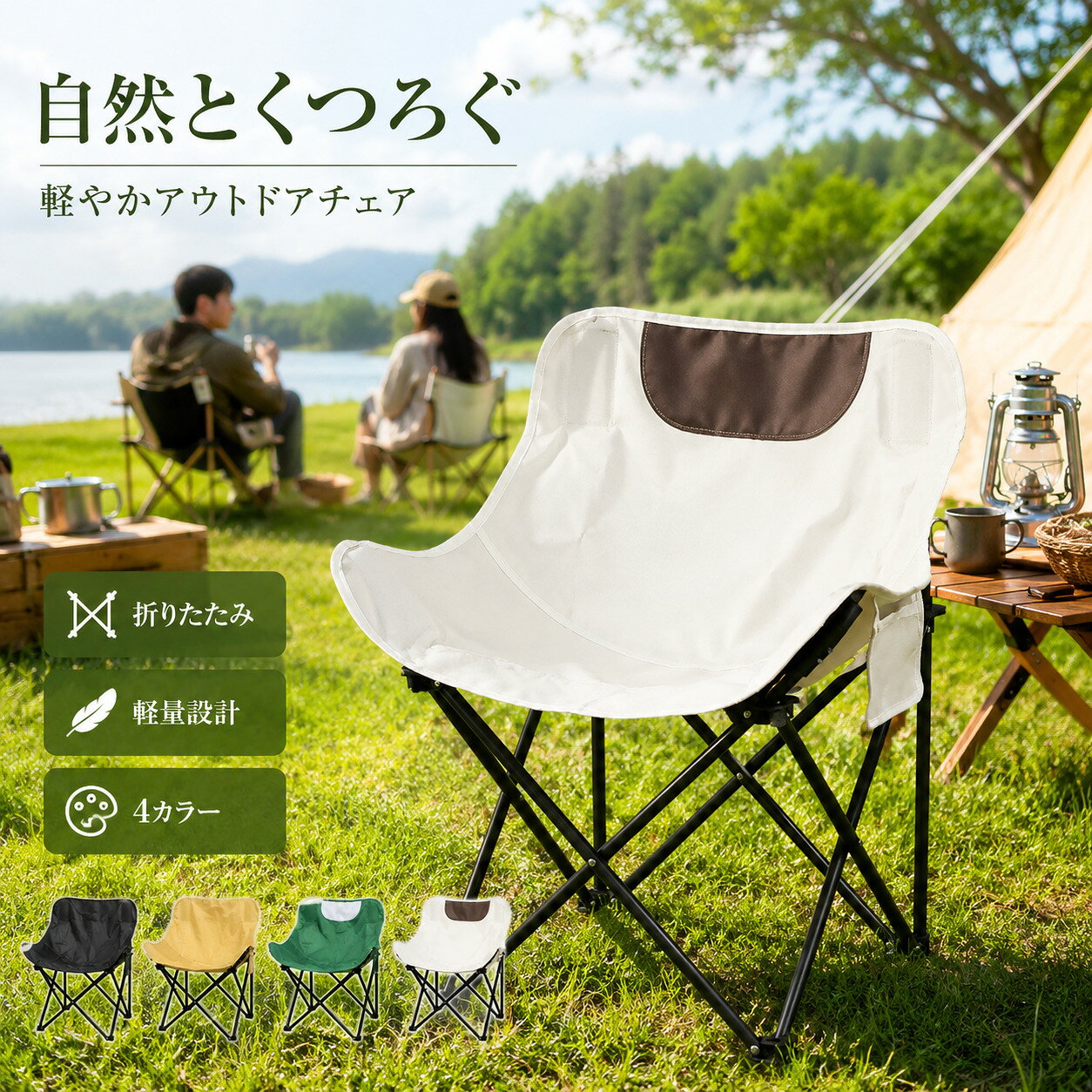 楽天市場】shine trip アウトドアチェアの通販
