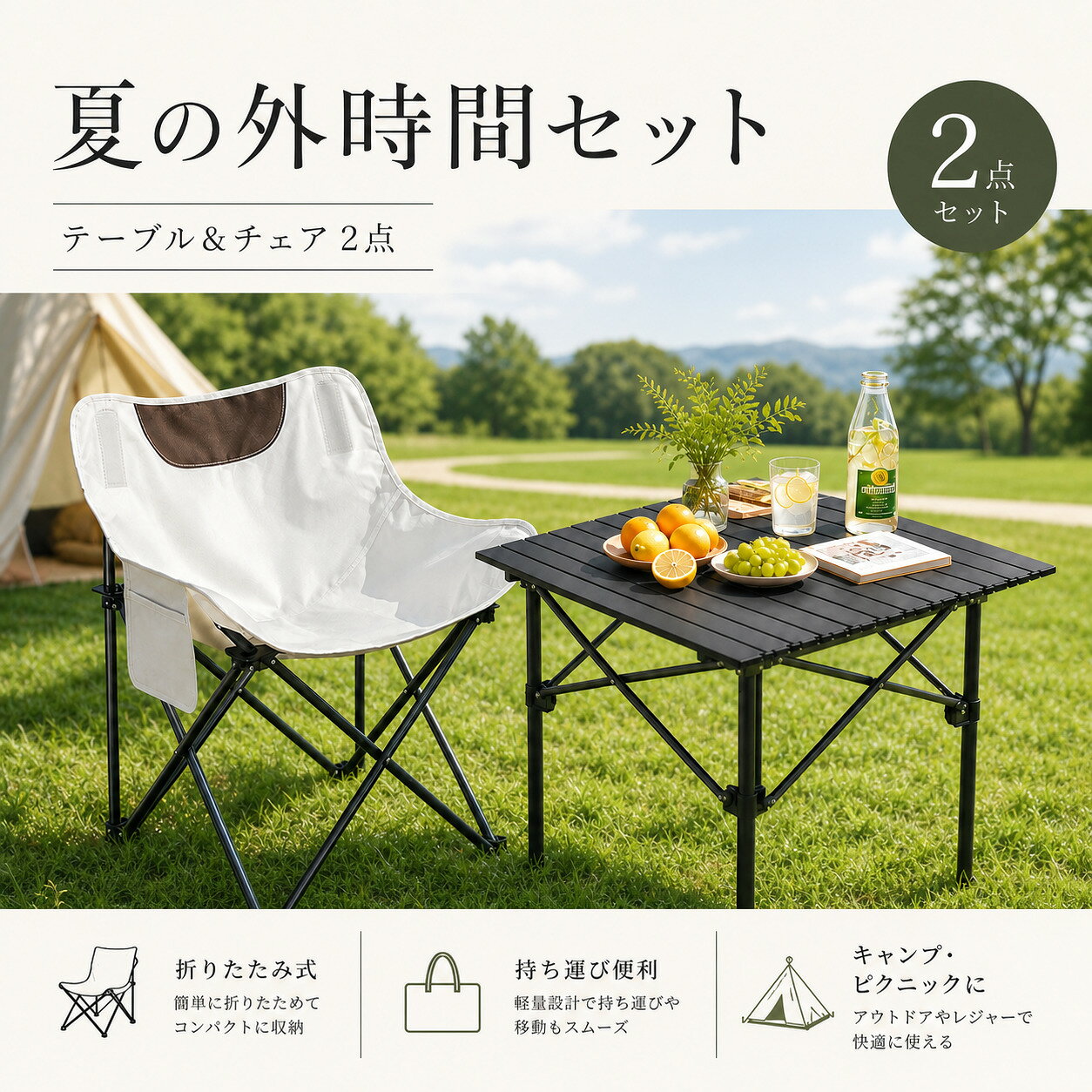 楽天市場】イス セット 折りたたみテーブル（横幅（cm）50 ～ 59.9）の通販