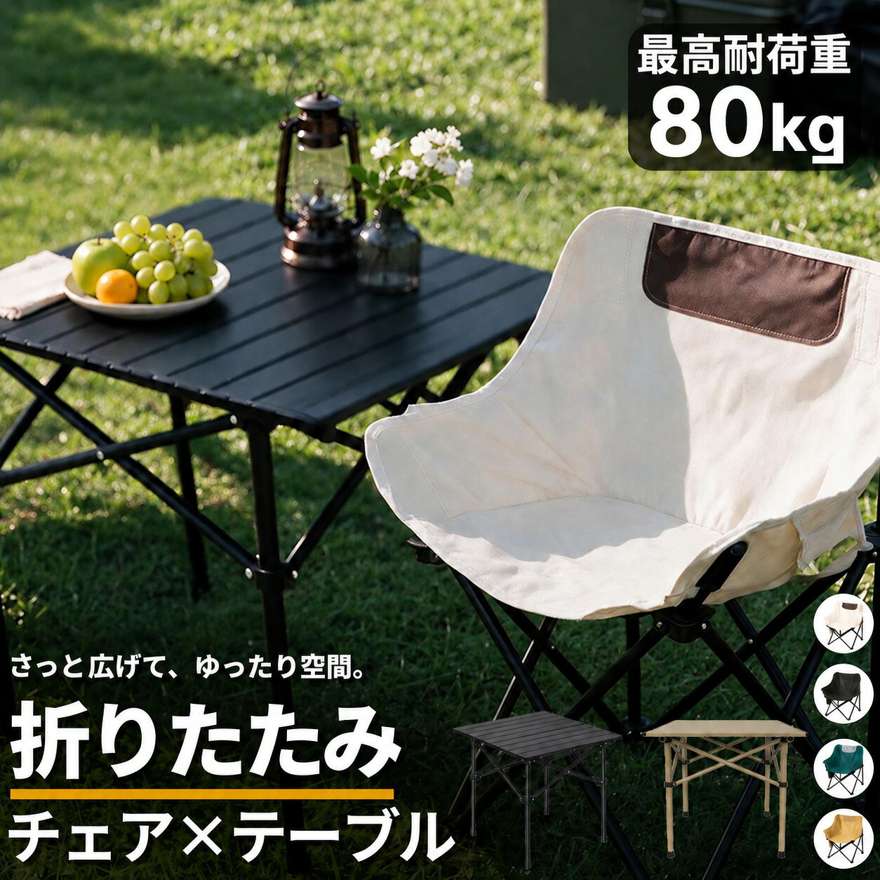【5のつく日限定ポイントUP！4,510円/点 18%クーポンで！】アウトドアテーブル チェア セット 折りたたみ 軽量 コンパクト キャンプテーブル アウトドアチェア キャンプ レジャー バーベキュー BBQ ソロキャンプ アウトドア テーブルセット バーベキュー テーブルセット