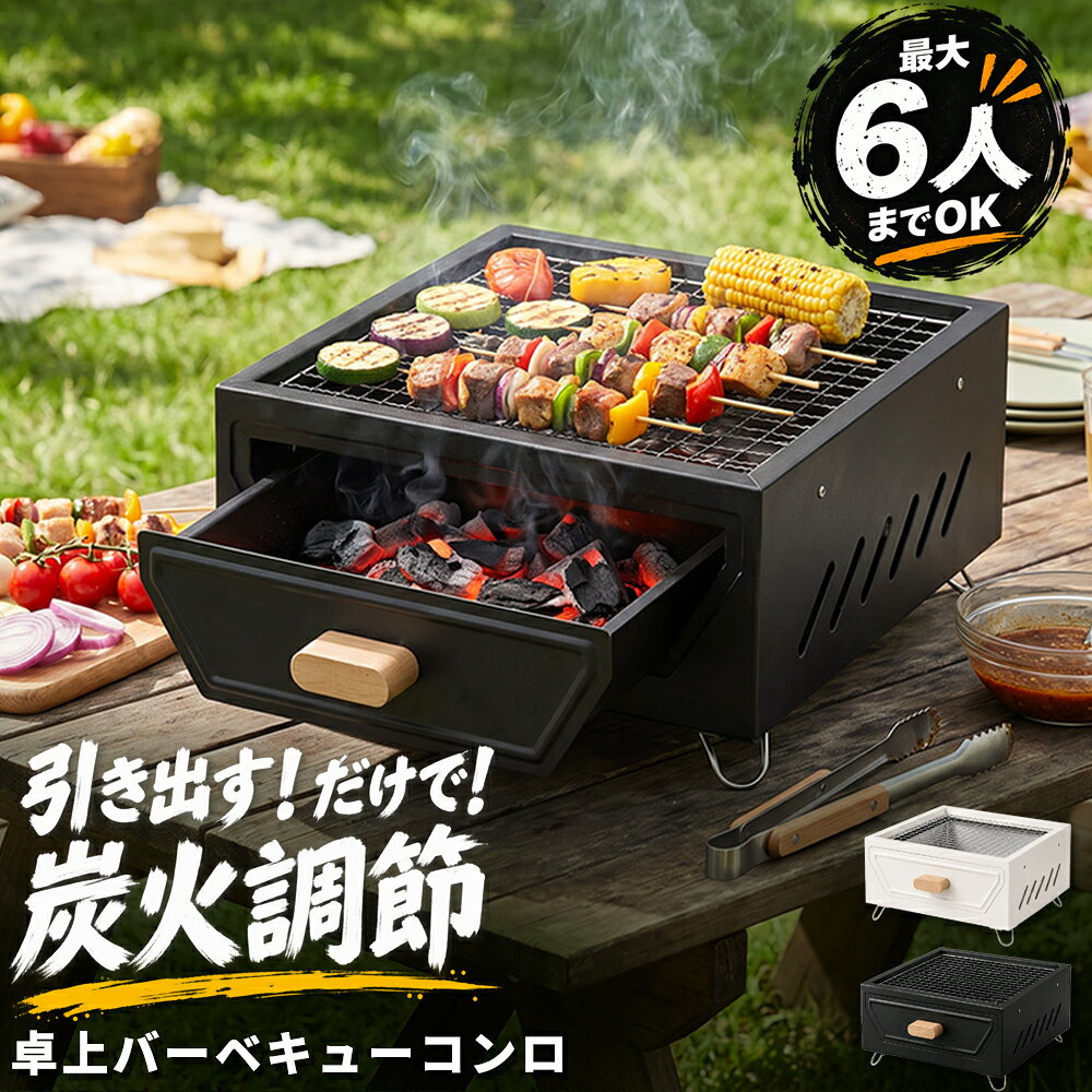 楽天市場】バーベキューコンロ 角型の通販
