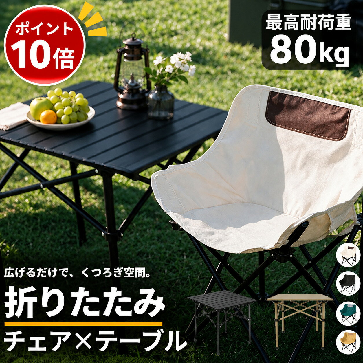 楽天市場】ピクニックテーブルセットの通販
