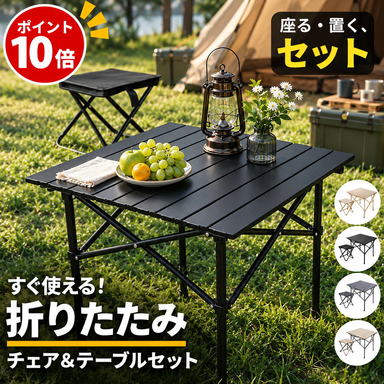 楽天市場】レジャーシート ミニテーブルセットの通販
