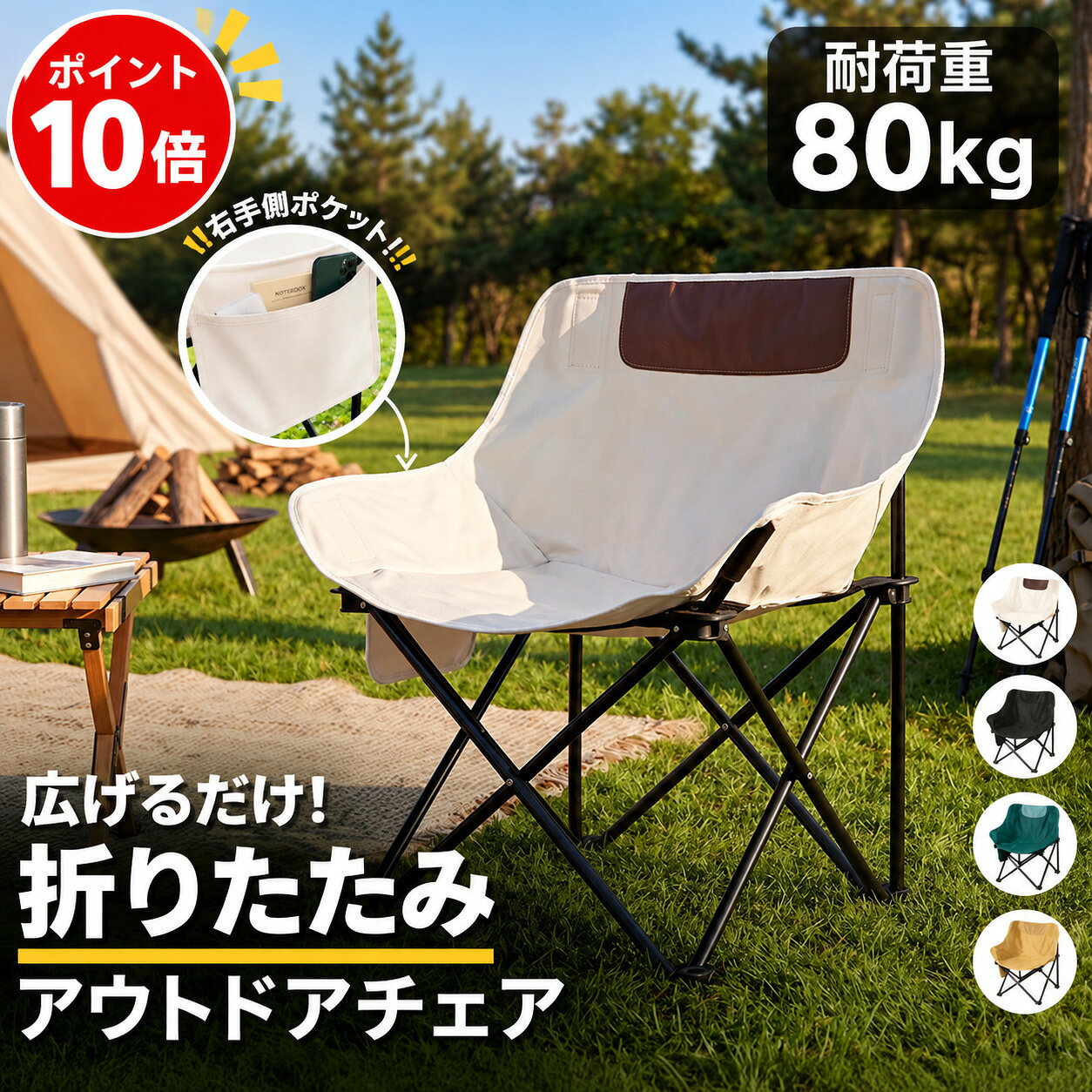 【ポイント10倍！3,420円/点！実質57％OFF！クーポン適用で！】1秒組立！アウトドアチェア 折りたたみチェア キャンプ チェア 軽量 折りたたみ椅子 コンパクトチェア キャンプ用品 アウトドア用品 折り畳み椅子 炭素鋼管 耐荷重80kg リュック収納チェア 組み立て不要