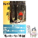 【中古】 トレイルランニング入門 森を走ろう / 有吉 正博, 村越 真 / 岩波書店 単行本 【メール便送料無料】【あす楽対応】