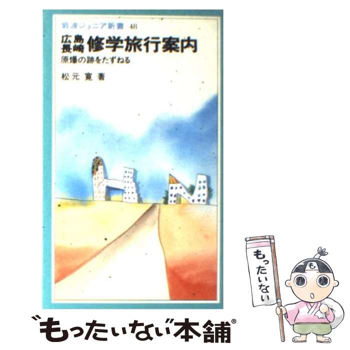 楽天市場】長崎 原爆 写真集の通販 楽天市場】長崎 原爆 写真集の通販