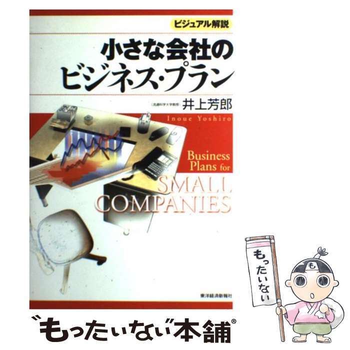 ����š� �����ʲ�ҤΥӥ��ͥ����ץ�� / ��� ˧Ϻ / ���ηкѿ���� [ñ����]�ڥ᡼��������̵���ۡں�û������ã�б���