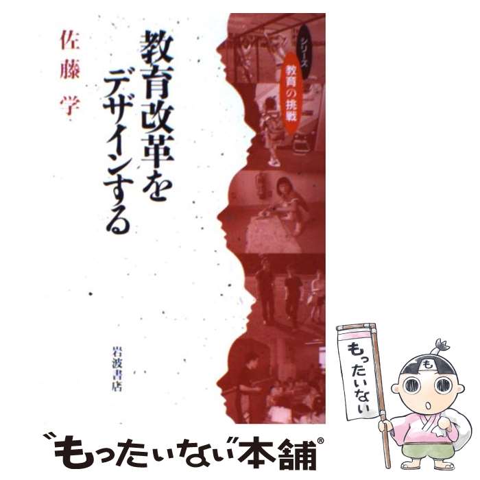 教室という場所 (教育への挑戦) 佐藤 学 教室という場所 （教育への挑戦） / 佐藤 学 / 国土社 【送料無料
