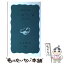 【中古】 一日一言 人類の知恵 / 桑原 武夫 / 岩波書店 [新書]【メール便送料無料】【あす楽対応】