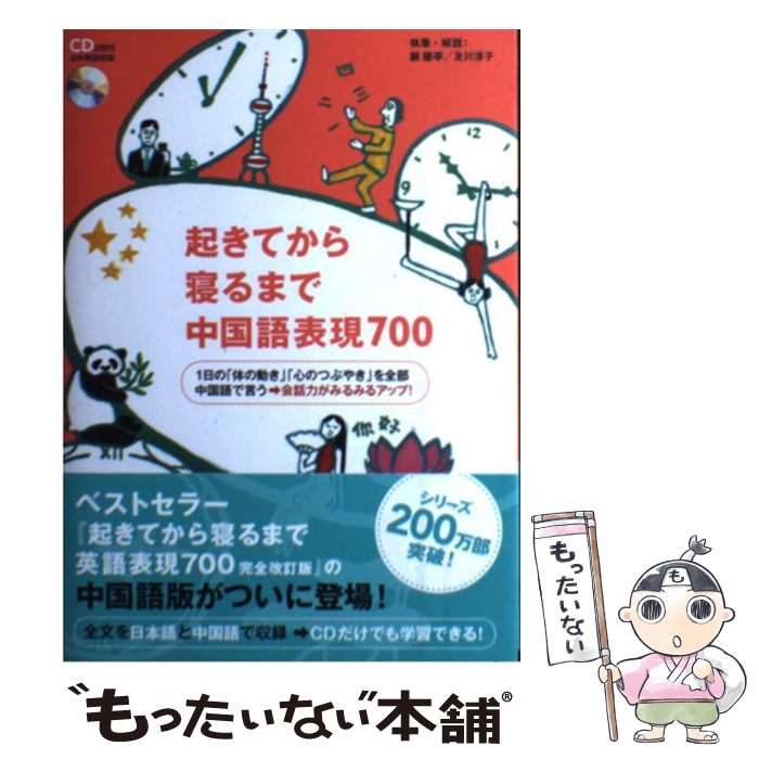 ����š� �����Ƥ��鿲��ޤ�����ɽ��700 / �� ����, ���� �߻� / ���륯 [ñ����]�ڥ᡼��������̵���ۡں�û������ã�б���