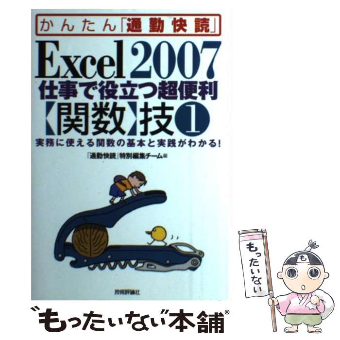 ����š� Excel��2007�Ż�����Ω��Ķ�����Ҵؿ��ӵ���1�� / ���̶в��ɡ������Խ������� / ����ɾ���� [ñ���ܡʥ��եȥ��С���]�ڥ᡼��������̵����...