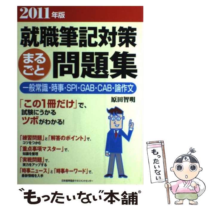 š ɮкޤ뤴꽸 2011ǯ /   / ǽΨޥͥȥ󥿡 [ñ]ڥ᡼̵ۡںûãб