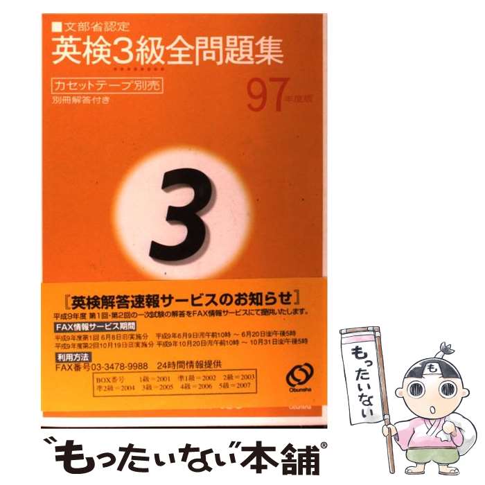 š Ѹ3꽸 97ǯ / ʸ / ʸ [ñ]ڥ᡼̵ۡںûãб