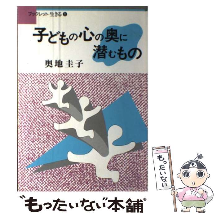 著者：奥地 圭子出版社：アドバンテージサーバーサイズ：ペーパーバックISBN-10：4930826020ISBN-13：9784930826022■通常24時間以内に出荷可能です。※繁忙期やセール等、ご注文数が多い日につきましては　発送まで48時間かかる場合があります。あらかじめご了承ください。 ■メール便は、1冊から送料無料です。※宅配便の場合、2,500円以上送料無料です。※最短翌日配達ご希望の方は、宅配便をご選択下さい。※「代引き」ご希望の方は宅配便をご選択下さい。※配送番号付きのゆうパケットをご希望の場合は、追跡可能メール便（送料210円）をご選択ください。■ただいま、オリジナルカレンダーをプレゼントしております。■お急ぎの方は「もったいない本舗　お急ぎ便店」をご利用ください。最短翌日配送、手数料298円から■まとめ買いの方は「もったいない本舗　おまとめ店」がお買い得です。■中古品ではございますが、良好なコンディションです。決済は、クレジットカード、代引き等、各種決済方法がご利用可能です。■万が一品質に不備が有った場合は、返金対応。■クリーニング済み。■商品画像に「帯」が付いているものがありますが、中古品のため、実際の商品には付いていない場合がございます。■商品状態の表記につきまして・非常に良い：　　使用されてはいますが、　　非常にきれいな状態です。　　書き込みや線引きはありません。・良い：　　比較的綺麗な状態の商品です。　　ページやカバーに欠品はありません。　　文章を読むのに支障はありません。・可：　　文章が問題なく読める状態の商品です。　　マーカーやペンで書込があることがあります。　　商品の痛みがある場合があります。