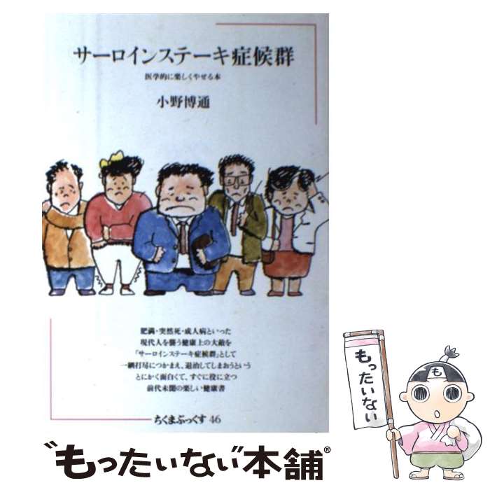 【中古】 サーロインステーキ症候