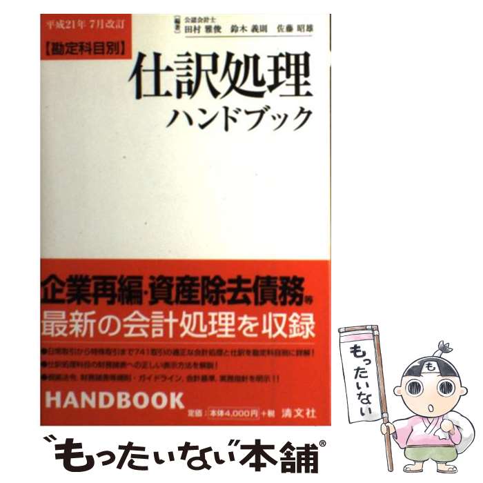 š ϥɥ֥å  13 / ¼  / ʸ [ñ]ڥ᡼̵ۡںûãб