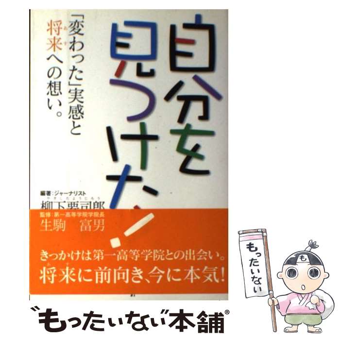 ����š� ��ʬ�򸫤Ĥ����� / ���� �׻�Ϻ / ���ޥ֥å��� [ñ����]�ڥ᡼��������̵���ۡں�û������ã�б���