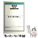 著者：森 淳二朗, 吉本 健一出版社：有斐閣サイズ：単行本ISBN-10：4641086745ISBN-13：9784641086746■通常24時間以内に出荷可能です。※繁忙期やセール等、ご注文数が多い日につきましては　発送まで48時間かかる場合があります。あらかじめご了承ください。 ■メール便は、1冊から送料無料です。※宅配便の場合、2,500円以上送料無料です。※あす楽ご希望の方は、宅配便をご選択下さい。※「代引き」ご希望の方は宅配便をご選択下さい。※配送番号付きのゆうパケットをご希望の場合は、追跡可能メール便（送料210円）をご選択ください。■ただいま、オリジナルカレンダーをプレゼントしております。■お急ぎの方は「もったいない本舗　お急ぎ便店」をご利用ください。最短翌日配送、手数料298円から■まとめ買いの方は「もったいない本舗　おまとめ店」がお買い得です。■中古品ではございますが、良好なコンディションです。決済は、クレジットカード、代引き等、各種決済方法がご利用可能です。■万が一品質に不備が有った場合は、返金対応。■クリーニング済み。■商品画像に「帯」が付いているものがありますが、中古品のため、実際の商品には付いていない場合がございます。■商品状態の表記につきまして・非常に良い：　　使用されてはいますが、　　非常にきれいな状態です。　　書き込みや線引きはありません。・良い：　　比較的綺麗な状態の商品です。　　ページやカバーに欠品はありません。　　文章を読むのに支障はありません。・可：　　文章が問題なく読める状態の商品です。　　マーカーやペンで書込があることがあります。　　商品の痛みがある場合があります。