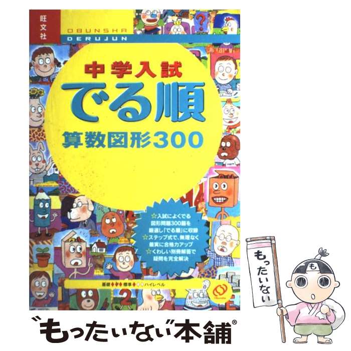 ����š� �������Ǥ�绻���޷�300 / ��ʸ�� / ��ʸ�� [ñ����]�ڥ᡼��������̵���ۡں�û������ã�б���