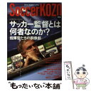 【中古】 サッカー小僧 006（2013） / サッカー小僧編集部 / 白夜書房 [ムック]【メール便送料無料】【あす楽対応】