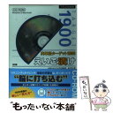 【中古】 HY＞英単語ターゲット1900えいご漬け / 旺文社 / 旺文社 単行本 【メール便送料無料】【あす楽対応】