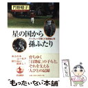 著者：門野 晴子出版社：岩波書店サイズ：単行本ISBN-10：4000247557ISBN-13：9784000247559■こちらの商品もオススメです ● 寝たきり婆あ猛語録 / 門野 晴子 / 講談社 [文庫] ● サバイバルおばあさん / 門野 晴子 / 海竜社 [単行本] ■通常24時間以内に出荷可能です。※繁忙期やセール等、ご注文数が多い日につきましては　発送まで48時間かかる場合があります。あらかじめご了承ください。 ■メール便は、1冊から送料無料です。※宅配便の場合、2,500円以上送料無料です。※あす楽ご希望の方は、宅配便をご選択下さい。※「代引き」ご希望の方は宅配便をご選択下さい。※配送番号付きのゆうパケットをご希望の場合は、追跡可能メール便（送料210円）をご選択ください。■ただいま、オリジナルカレンダーをプレゼントしております。■お急ぎの方は「もったいない本舗　お急ぎ便店」をご利用ください。最短翌日配送、手数料298円から■まとめ買いの方は「もったいない本舗　おまとめ店」がお買い得です。■中古品ではございますが、良好なコンディションです。決済は、クレジットカード、代引き等、各種決済方法がご利用可能です。■万が一品質に不備が有った場合は、返金対応。■クリーニング済み。■商品画像に「帯」が付いているものがありますが、中古品のため、実際の商品には付いていない場合がございます。■商品状態の表記につきまして・非常に良い：　　使用されてはいますが、　　非常にきれいな状態です。　　書き込みや線引きはありません。・良い：　　比較的綺麗な状態の商品です。　　ページやカバーに欠品はありません。　　文章を読むのに支障はありません。・可：　　文章が問題なく読める状態の商品です。　　マーカーやペンで書込があることがあります。　　商品の痛みがある場合があります。