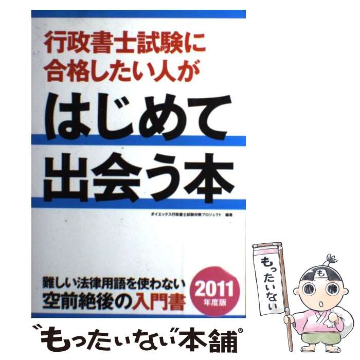 š λ˹ʤͤϤƽв 2011ǯ / åλкץ / å [ñ]ڥ᡼̵...