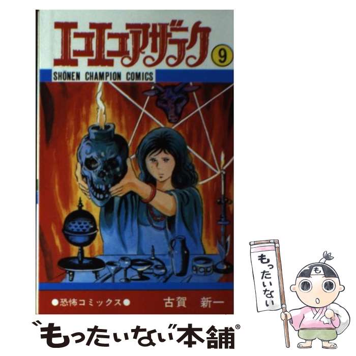  ����  �G�R�G�R�A�U���N 9    �É� �V��   �H�c���X [�R�~�b�N]    �ŒZ�����z�B�Ή� 