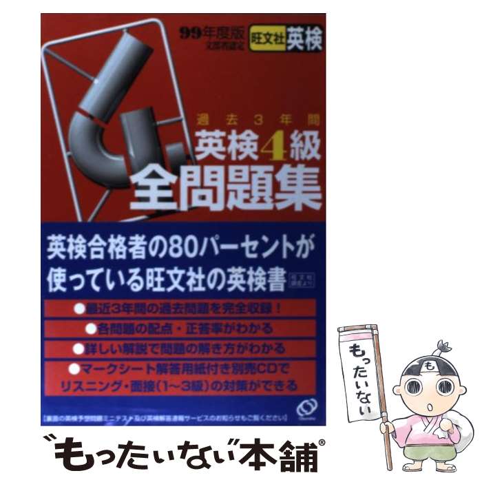 š Ѹ4꽸 99ǯ / ʸ / ʸ [ñ]ڥ᡼̵ۡںûãб