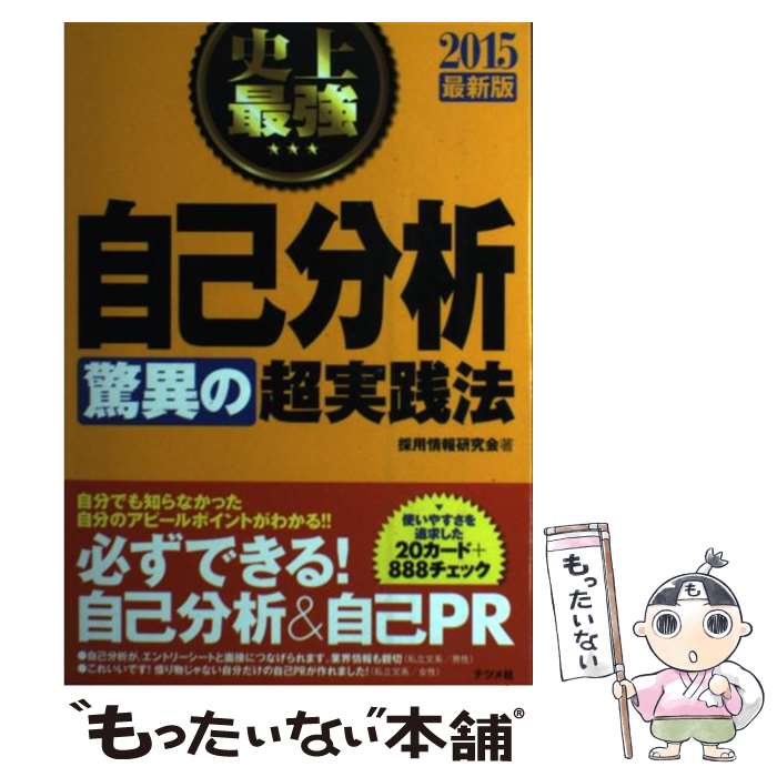 ����š� �˾�Ƕ�����ʬ�ϡҶðۤΡ�Ķ����ˡ�ʡ�2015�ǿ��ǡ͡� / ���Ѿ��󸦵�� / �ʥĥ�� [ñ����]�ڥ᡼��������̵���ۡں�û������ã�б���