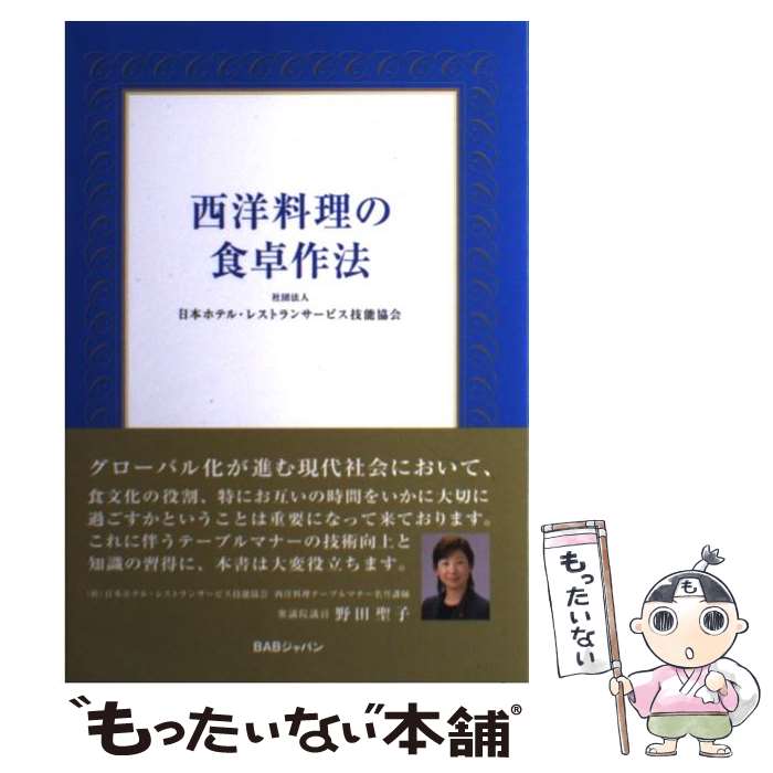 ����š� ���������ο����ˡ / ���ܥۥƥ롦�쥹�ȥ�󥵡��ӥ���ǽ���� / �ӡ������ӡ�����ѥ� / �ӡ������ӡ�����ѥ� [�ڡ��ѡ��Хå�]�ڥ᡼��������̵...