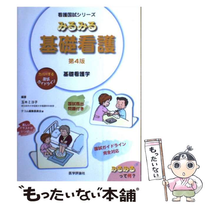 š ߤߤôǸ /  ߥ, ƥԽѰ / ɾ [ñ]ڥ᡼̵ۡںûãб