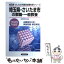 【中古】 埼玉県・さいたま市の教職・一般教養 2009年度版 / 協同出版 / 協同出版 [ペーパーバック]【メール便送料無料】【あす楽対応】