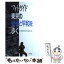 【中古】 フォトガイド東京の戦争と平和を歩く / 東京都歴史教育者協議会 / 平和文化 [単行本]【メール便送料無料】【あす楽対応】