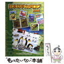 【中古】 日本切手カタログ 2008 / 日本郵便切手商協同組合カタログ編集委員会 / 日本郵便切手商協同組合 ペーパーバック 【メール便送料無料】【あす楽対応】