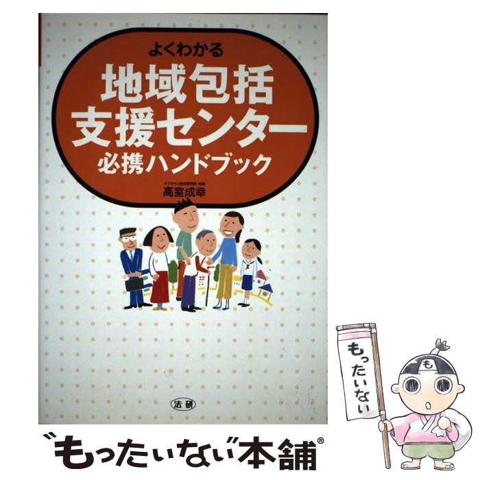 ����š� �褯�狼���ϰ����ٱ祻�󥿡�ɬ�ȥϥ�ɥ֥å� / �⼼ ���� / ˡ�� [ñ����]�ڥ᡼��������̵���ۡں�û������ã�б���