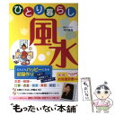 著者：内川 あ也出版社：あさ出版サイズ：単行本（ソフトカバー）ISBN-10：4860634462ISBN-13：9784860634469■こちらの商品もオススメです ● もっと伸びる！ストレッチング からだの硬い人にも柔らかい人にも対応...