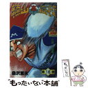 【中古】 緑山高校 18 / 桑沢 篤夫 / 集英社 [新書]【メール便送料無料】【あす楽対応】