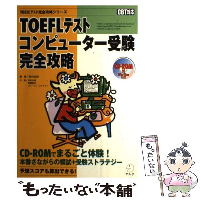 š TOEFLƥȥԥ塼ά CBTб / ¼  / 륯 [ñ]ڥ᡼̵ۡںûã...